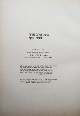 Война судного дня. В 2 т. Т.1-2. [1970-е].
